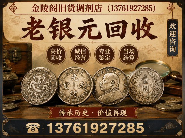 嘉定区上门回收展示图